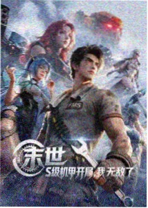 博人传最新话